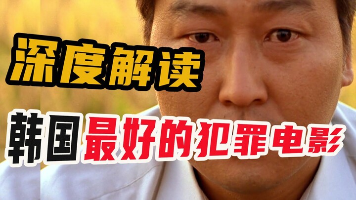 Rainy Night Butcher: Red-Dressed Women Murdered One After Another—A Deep Dive into "Memories of Murd