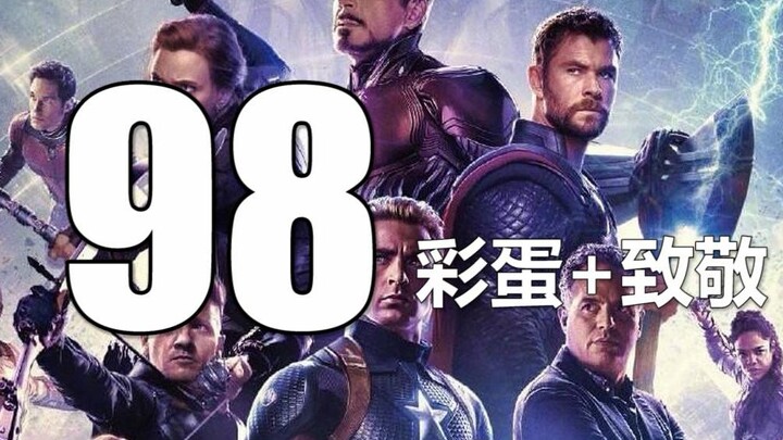 【呆面】《复仇者联盟4》的98个彩蛋+致敬，有你没找到的吗？