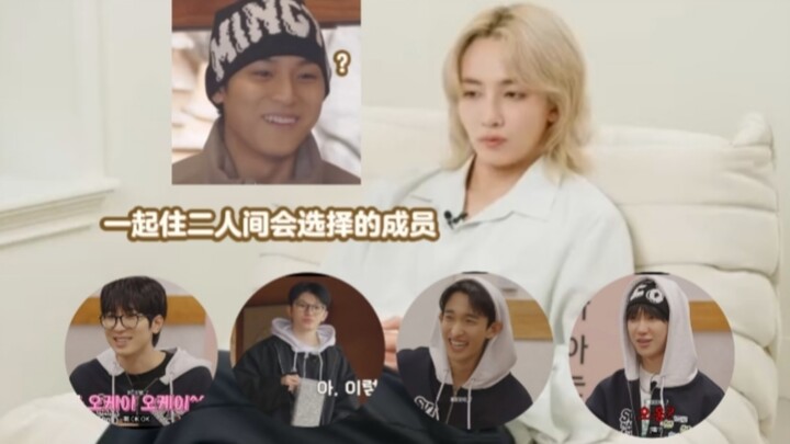 Jing Han menginap di kamar twin, memilih Xiaoba DK Wo sebagai teman sekamarnya. Jiongjiong: Aku akan