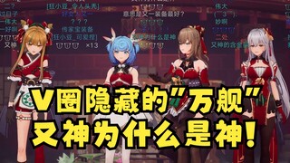 禧运楼的耳返纯纯的消耗品😅四个人只有又神一套完整的设备！生日会全穿又神的“战袍”【四禧丸子】