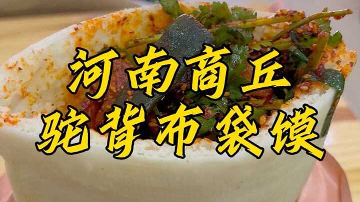 Chú ở Thương Khâu tự sáng tạo món bánh bao túi vải, kiếm được 10 triệu chỉ với một chiếc nồi – bán b