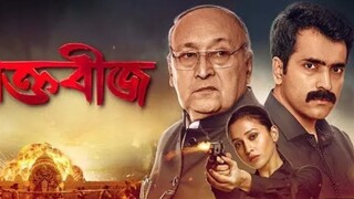 Raktabeej full movie  / mimi / abir.