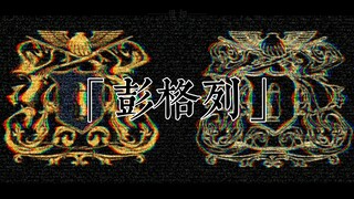 【燃向】《家庭教师》指环上铭刻着我们的光阴！！！