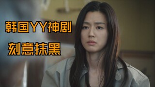 韩国逆天YY神剧，抹黑中国，凭一己之力调停第三次世界大战？？
