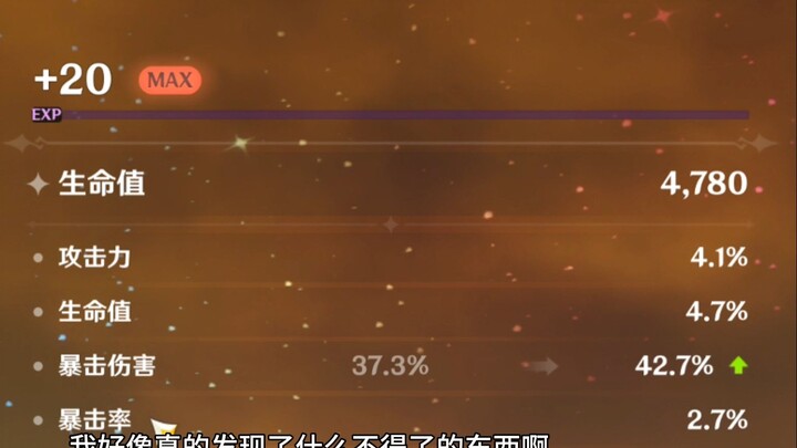 船新圣遗物强化方法