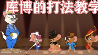 Tom and Jerry Mobile Game: Cooper’s Playing Tutorial