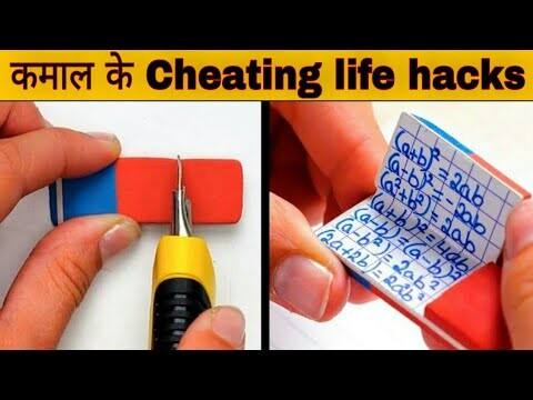 कमाल के cheatinng Life hacks | Amazing cheating life hacks |