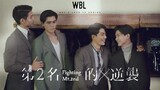 We.Best.Love.Fighting.Mr.2nd.Ep.4.2021.FHD.1080p.TWN.Eng.Sub