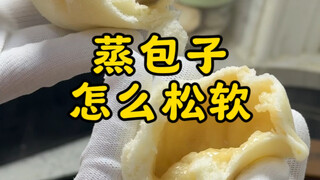 I always have trouble steaming steamed buns and baozi (stuffed buns) because I don't understand the 
