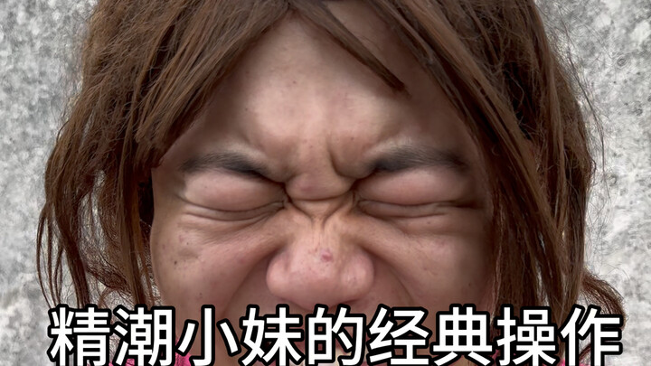 谁又惹她了？！