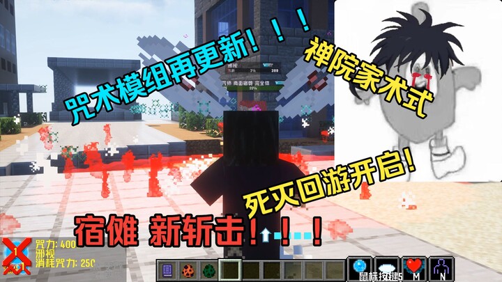 Pengenalan Versi V47 Jujutsu Kaisen! Modnya malah diperbarui lagi???!!!