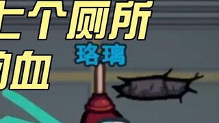 [Elsa] How come the blood from Baotou got on me when I went to the toilet? (Cat Canteen)