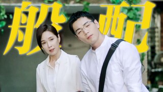 没想到，有一天我会磕到韦衙内和阿精！总裁私生子和律师女强人，这对不是官配就离谱！