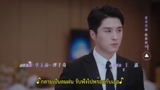 Their Wonderful Time (2024) อุบัติรักข้ามเมตาเวิร์ส EP 7 [ซับไทย]
