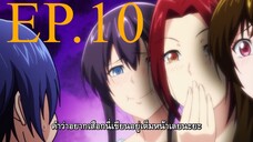 Grand Blue Season 2 ก๊วนป่วนชวนบุ๋งบุ๋ง (ภาค2) ตอนที่ 10 ซับไทย (ชาอู่หลงติดไฟ)