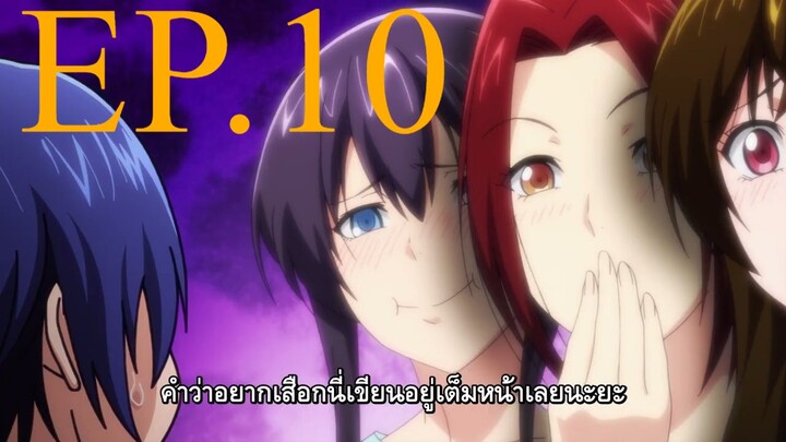 Grand Blue Season 2 ก๊วนป่วนชวนบุ๋งบุ๋ง (ภาค2) ตอนที่ 10 ซับไทย (ชาอู่หลงติดไฟ)