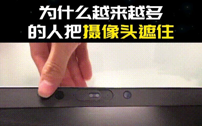 ทำไมคนถึงพากันปิดกล้องมากขึ้นเรื่อยๆ?