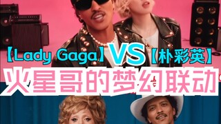 火星哥的梦幻联动 朴彩英 VS Lady Gaga 歌名: APT. / Die With A Smile 翻译:Chrisongs的音乐小巢