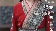 เต้าจู่เจ๋อ โดเนทช่วยได้นะค่ะ. พพ. 063แปดห้าสาม0ห้า00 ค่ะ🙏🙏🥰🥰