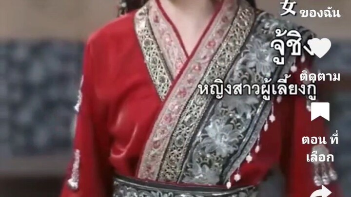 เต้าจู่เจ๋อ โดเนทช่วยได้นะค่ะ. พพ. 063แปดห้าสาม0ห้า00 ค่ะ🙏🙏🥰🥰