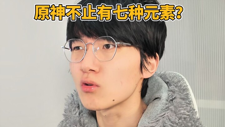 Genshin Impact: At What Level Do You Understand Electro and Cryo Elements?