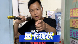 Apakah kartu grafismu masih ada?