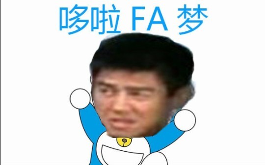 【ปรัชญา】โดราเอมอน FA
