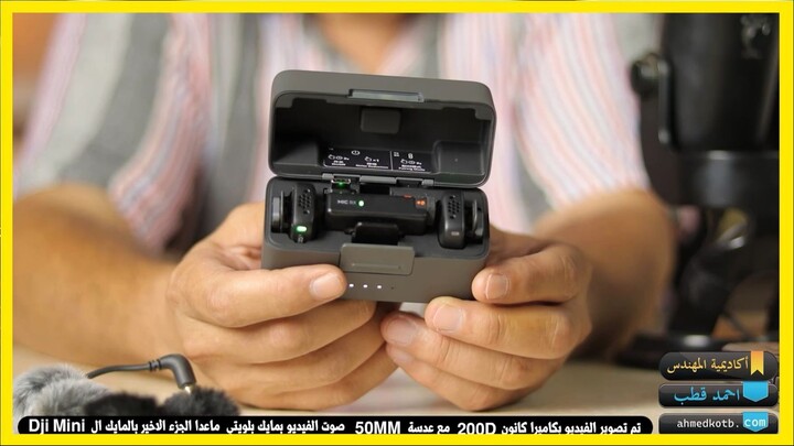 شرح استخدام مايك DJI MINI