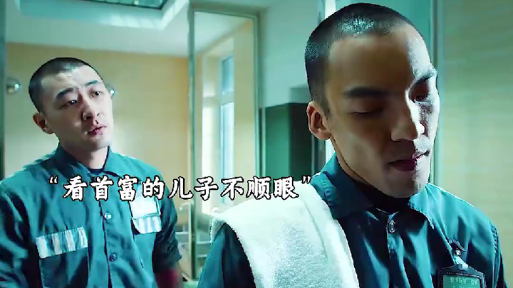 The prison bully tormented the son of the city’s richest man, only to teach him a lesson in the very