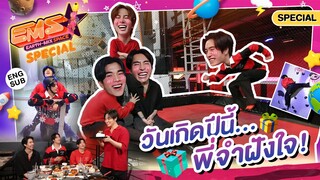 วันเกิดพี่มิกซ์! น้องเจมีไนน์-โฟร์ทจัดให้ครับ! | EMS EARTH-MIX SPACE SPECIAL EP.2 [Eng Sub]