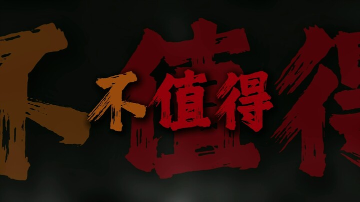 "Anh ấy không hiểu trái tim em nên giả vờ bình tĩnh; anh ấy không hiểu tình yêu nên coi nó như một t