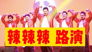 النسخة الحية من برنامج "Hot Hot Hot" من برنامج "Macho Roadshow" [Panda Hall]
