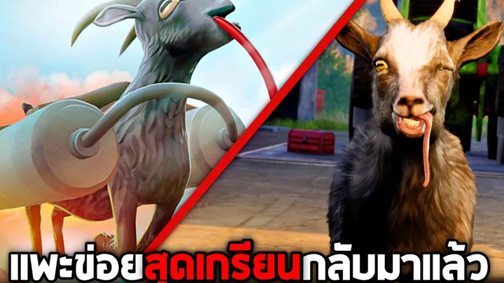 !เต็มคาราเบลจริง มันเกิดมาเพื่อป่วนโลกมนุษย์ (โคตรกวนตีน5555+)
