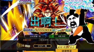 【胡】龙珠激战传说抽卡  UR悟吉塔我抽抽 抽 抽 抽