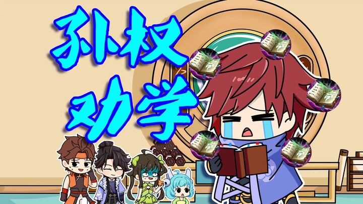 孙权的魔鬼特训