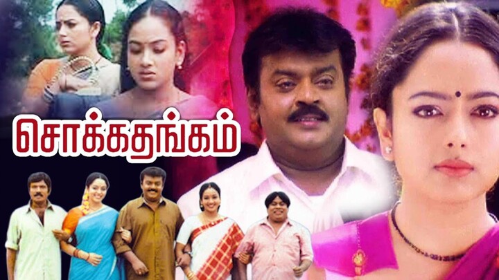 Chokka Thangam | Tamil Full Movie