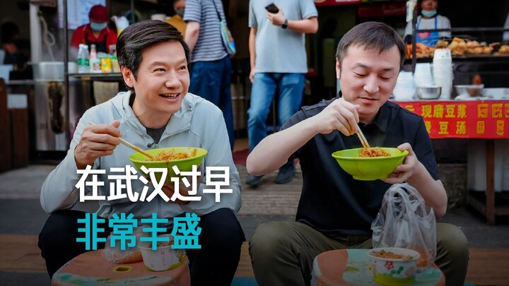 [Lei Jun] Enjoying a very hearty breakfast in Wuhan