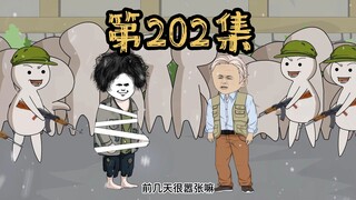 第202集 派出小弟前去侦查，却被想到被对方抓住，这下难办了！
