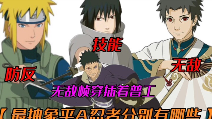 Which are the most absurd ordinary workers in Naruto? [Shikamaru & Hiroshi: How should Your Excellen