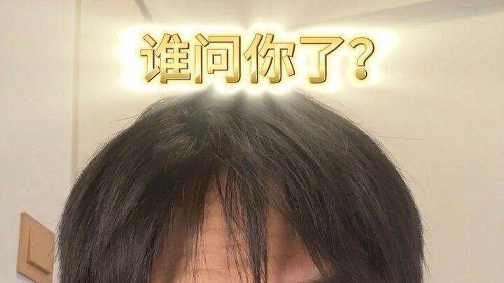 Siapa yang nanya sama kamu???