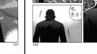 热血高校漫画外传 花木九里虎 完整版