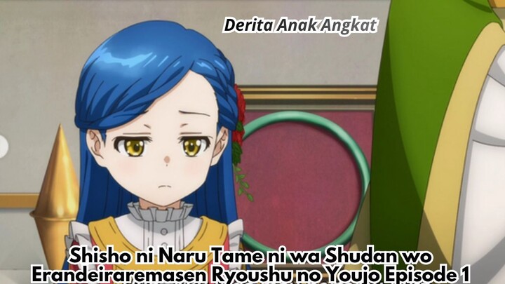 Shisho ni Naru Tame ni wa Shudan wo Erandeiraremasen Ryoushu no Youjo Episode 1: Derita Anak Angkat