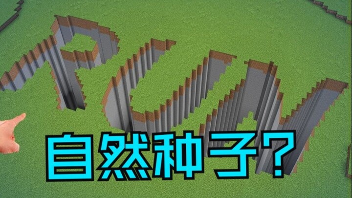 พี่เพรสตันทดสอบจริง: เมล็ดที่ผู้เล่น 90% ยังไม่เคยเห็น!