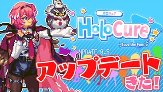 【HoloCure】アプデきちゃ‼ガチャ回して新ステージIKZ！！！！！！！！！【鷹嶺ルイ/ホロライブ】