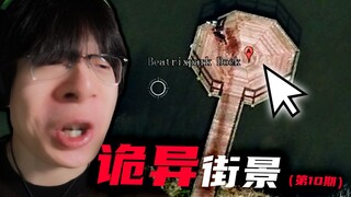 我在谷歌地图看到了抛尸现场...