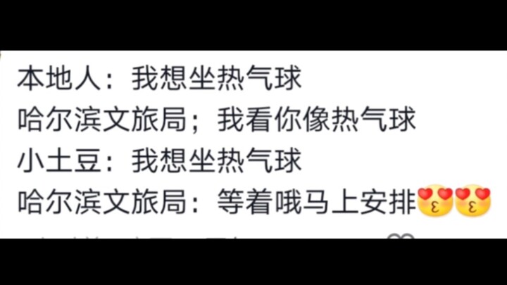 Harbin, You’ve Become Unrecognizable to Locals 2.0