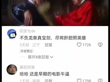 ไม่ทำให้ดาบจริงแห่งหลงเฉวียนผิดหวัง