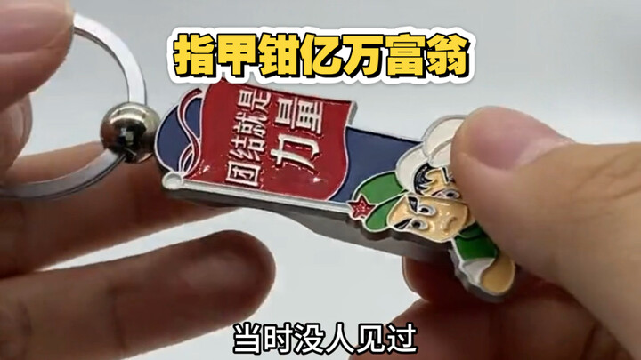 Things You Didn't Know About Nail Clippers