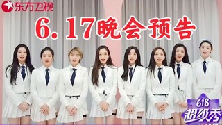 Lên sóng vệ tinh! Nguồn lực của nhà Ngỗng thật đỉnh! Teaser đêm gala 17/6 trên đài truyền hình Đông 