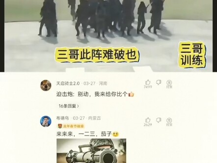 พี่สาม ท่ามัจฉาอันนี้ยากจะฝ่า!